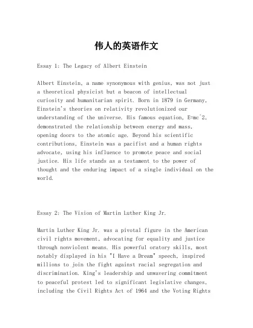 伟人的英语作文