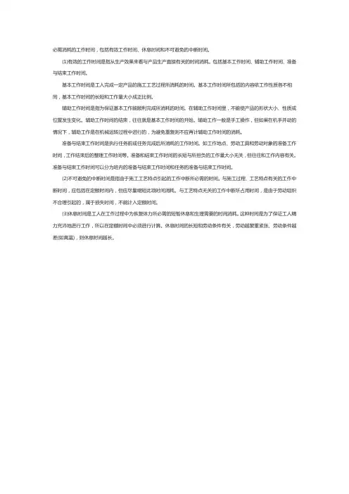 一级建造师考试工程经济必背考点(6)
