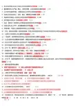 《公文写作与处理》历年真题与答案整理