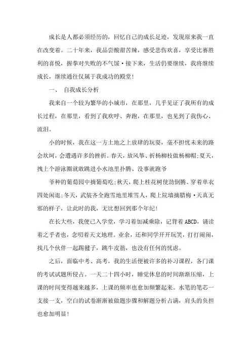最新心理健康状况自我评价3篇