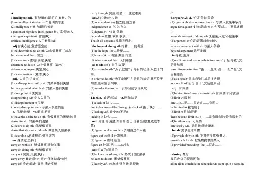 Unit4重点词汇变形知识点期末复习背诵清单-高中英语人教版
