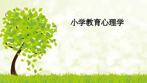 教育教学知识与能力第八章学习活动与指导