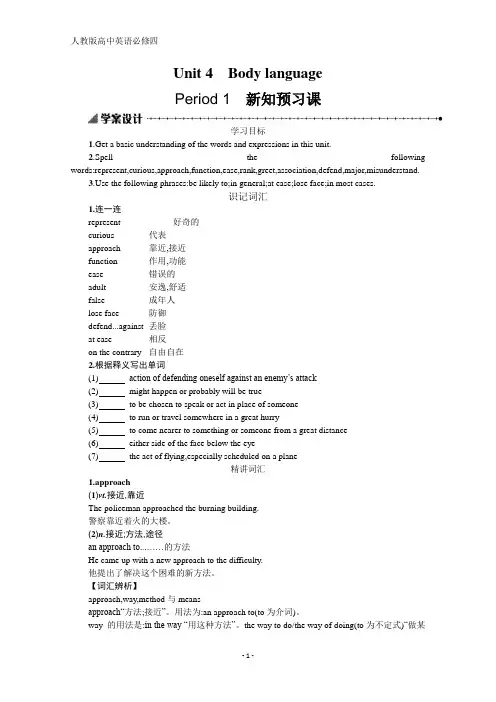 英语高中人教版必修4学案：Unit4 4.1含解析