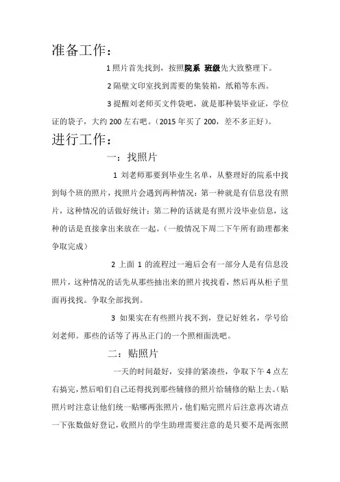 毕业证学位证大致流程