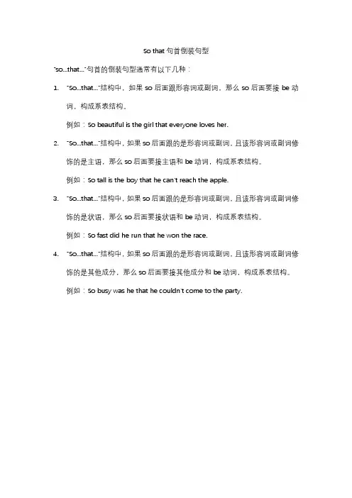 sothat句首倒装句型