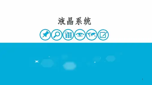 液晶电子看板系统案例介绍ppt课件
