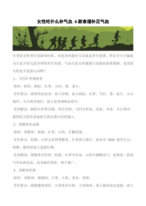 【推荐】女性吃什么补气血 6款食谱补足气血