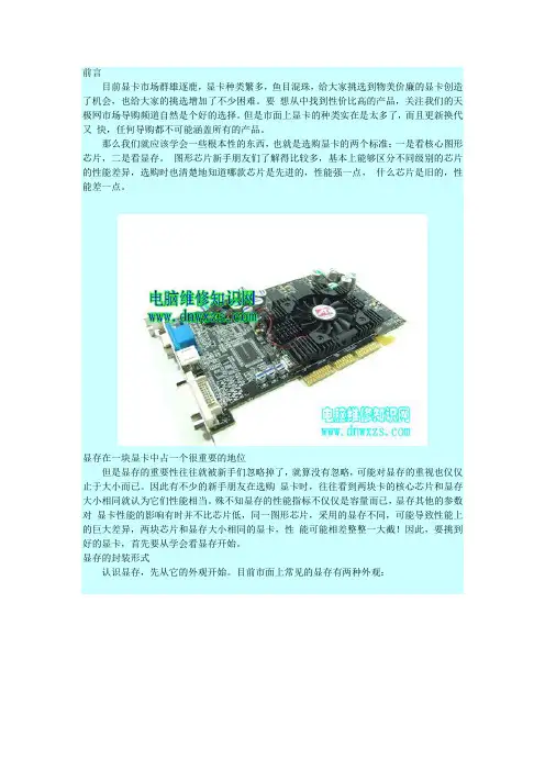 显存识别