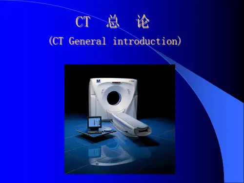 CT诊断学头颅影像诊断