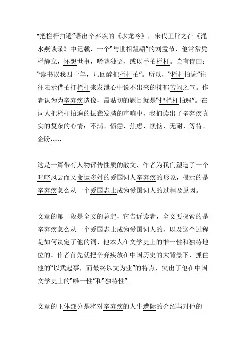 梁衡 赏析