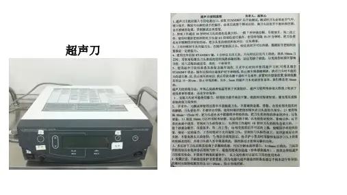 手术室设备介绍