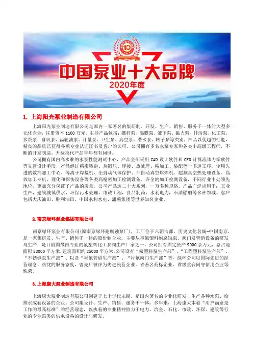 深井潜水泵厂家国内前十名企业排名
