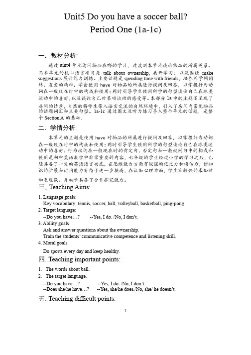 新人教版新目标七年级英语上册《U...