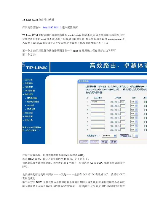 解决使用路由后emule bt 等下载的问题
