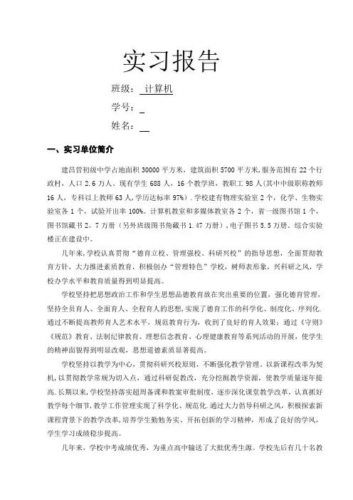 基于Java的图书馆管理系统的设计实习报告