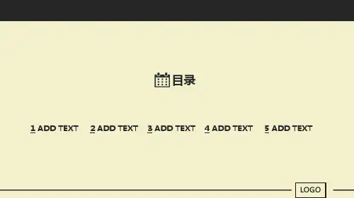 纯色极简商务PPT模板