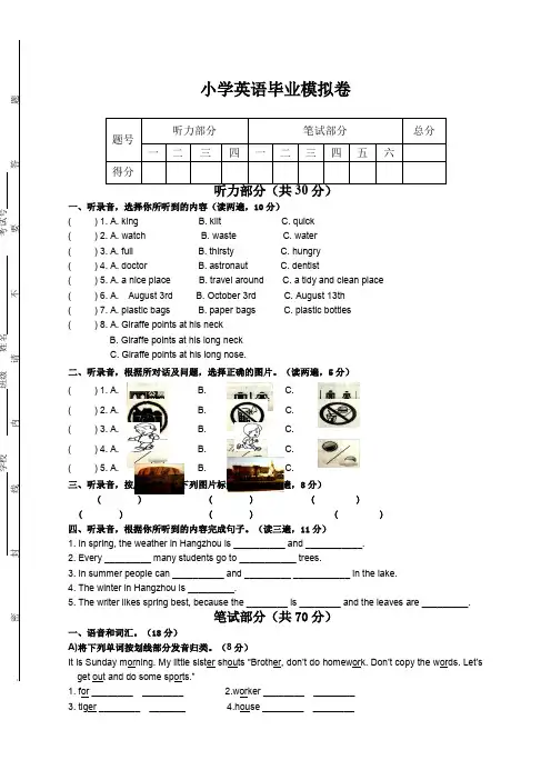 牛津六年级英语上册期末复习试卷有答案
