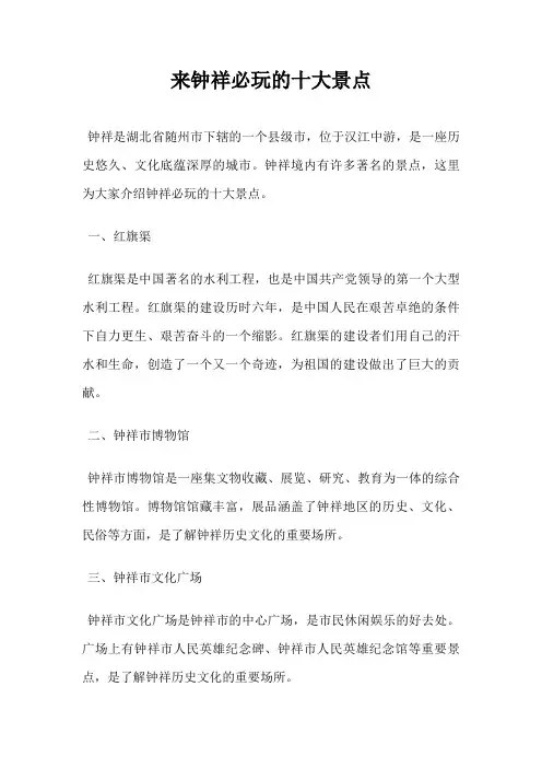 来钟祥必玩的十大景点