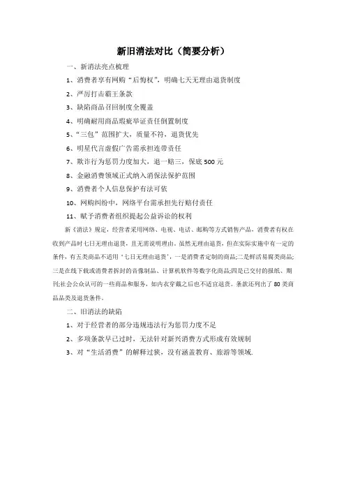 经济法