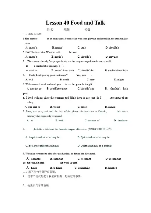 新概念第二册41课练习