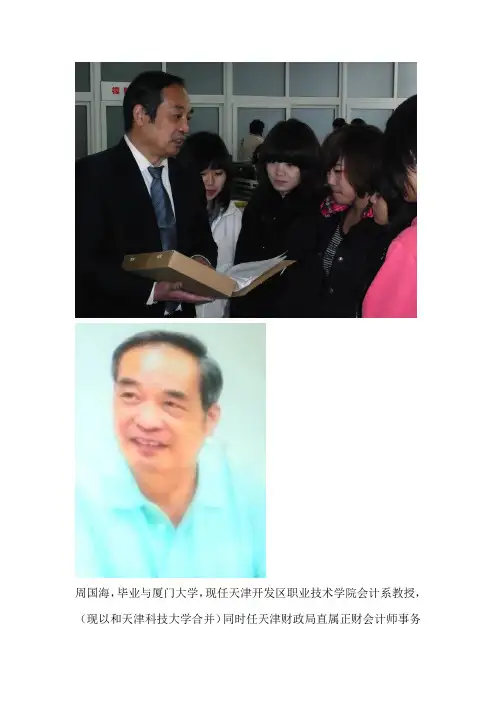 有关金三上线的四个问题。