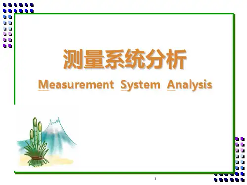 最新版MSA测量系统分析(精品培训115页PPT)