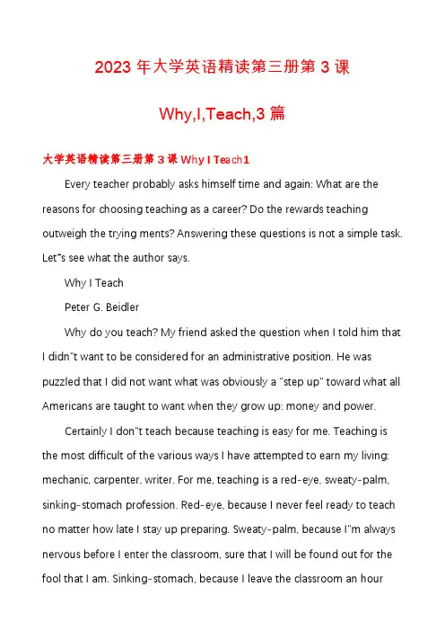 2023年大学英语精读第三册第3课Why,I,Teach,3篇