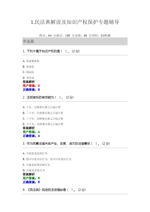 2022专技人员公共课