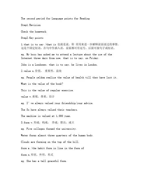 译林牛津模块7 Unit 3 Language points for Reading(译林牛津版高二