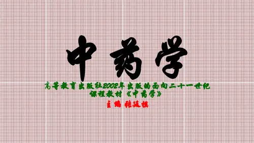 1发散风寒药