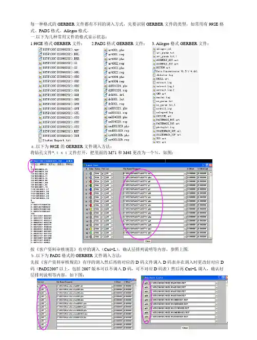 GCCAM简单操作指引