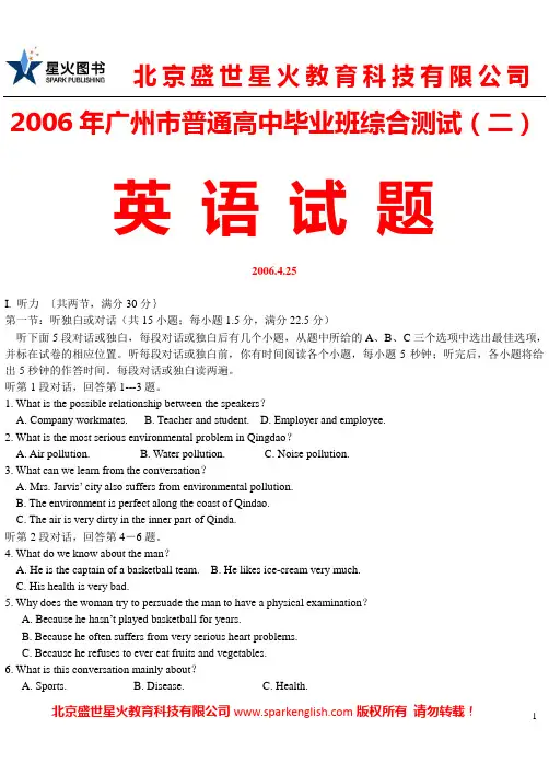 英语