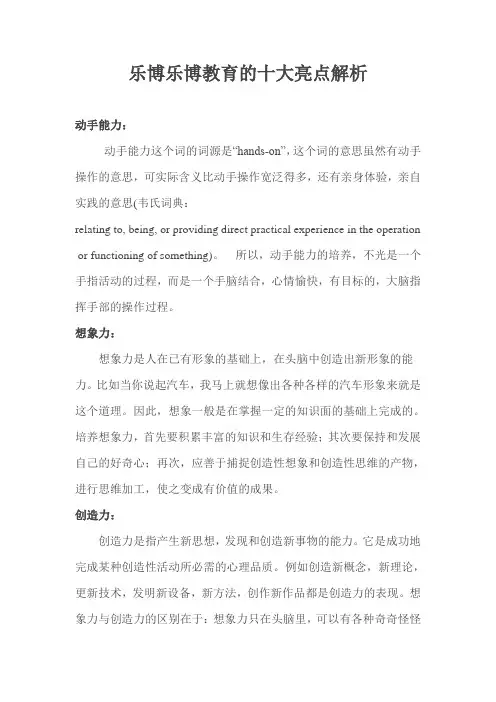 十大亮点