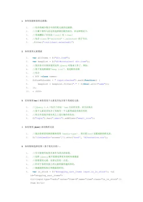 50个实用的jquery案例