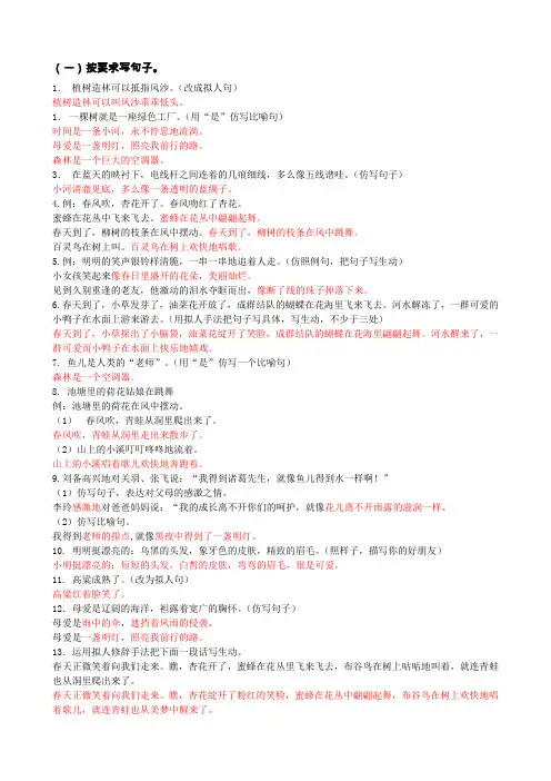 4.句子练习含答案