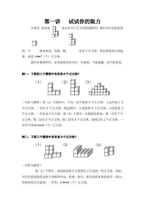 数学思维训练第二册(沪教)