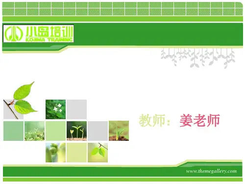 新概念英语第一册Lesson_55&56精品课件!