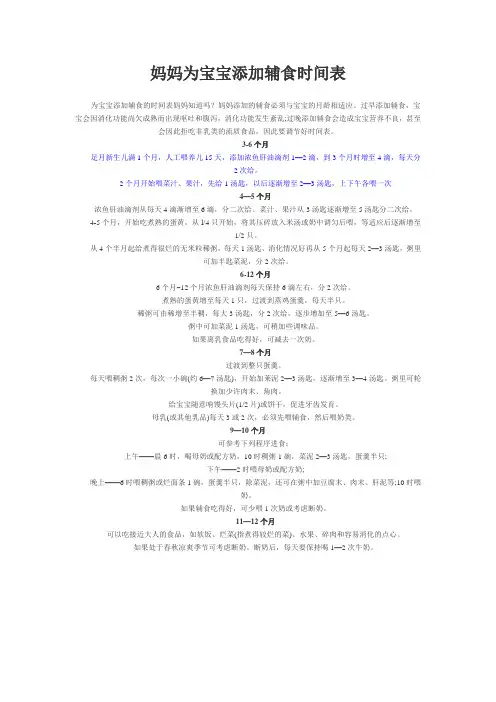 育儿资料
