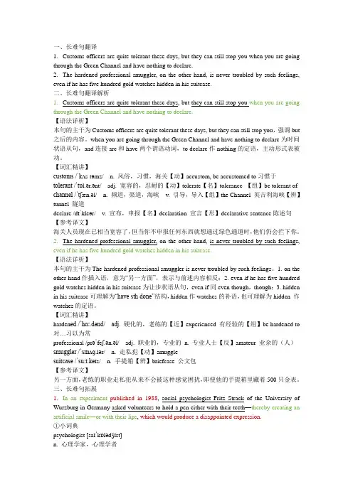 2017年-2023年高考英语阅读真题长难句解析(293-294)讲义-高考英语一轮复习