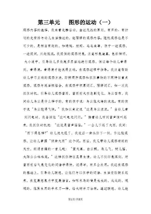 二年级下册数学导学案第三单元 第1课时  轴对称图形_人教新课标