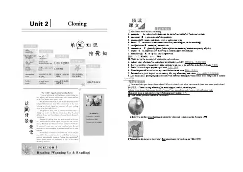 2021-2022学年高中英语人教版选修八教学案：Unit 2 Section 1 Word版含答案