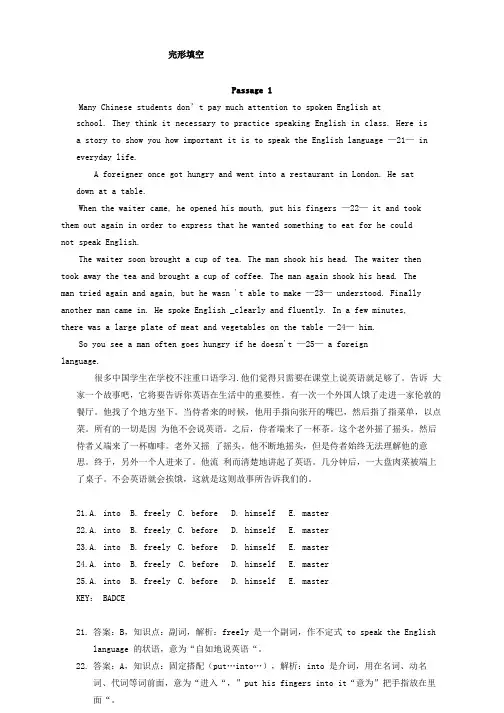 2019年12月大学英语B级完形填空--练习题
