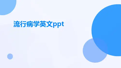 流行病学英文ppt