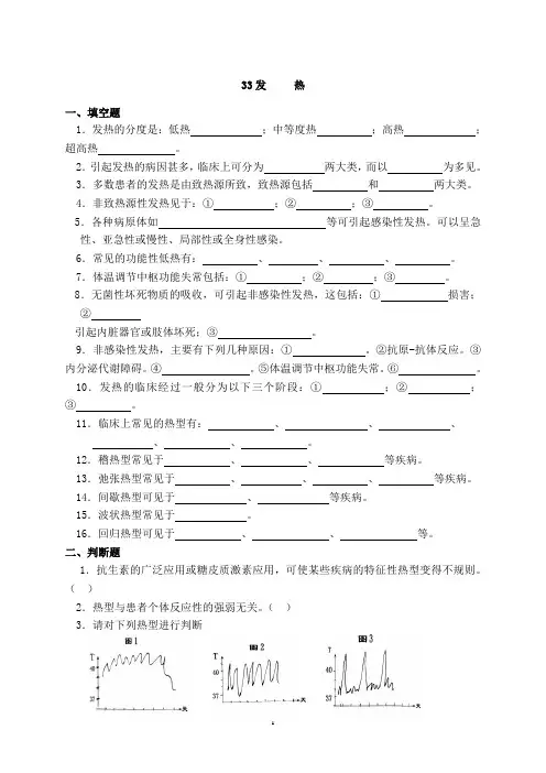 诊断学复习题库
