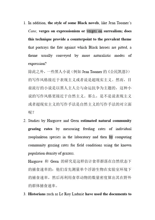 陈琦 戈弋GRE长难句300例unit 16