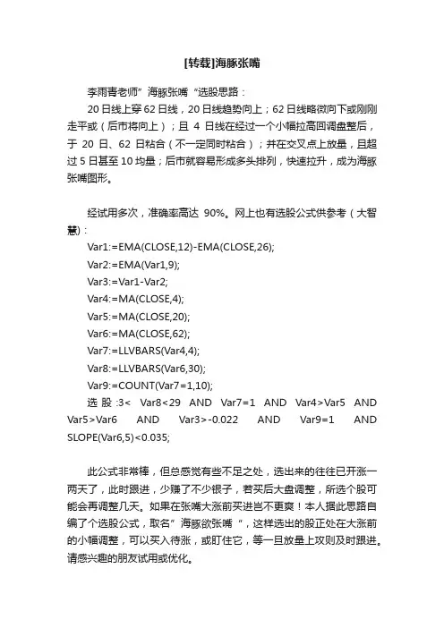 [转载]海豚张嘴
