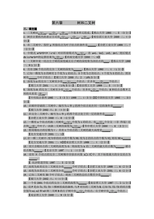 填空