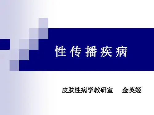 梅毒