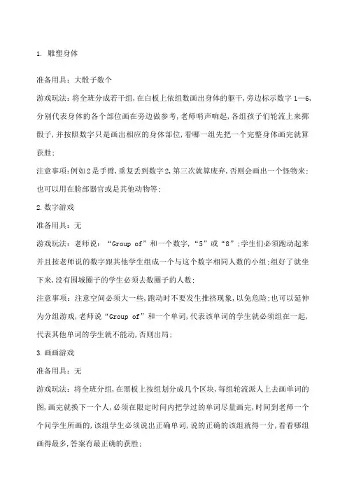 课堂上玩的小游戏