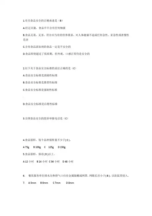 考前复习资料(单选)